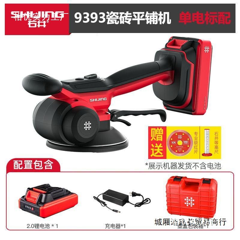 瓷砖平铺机9393贴砖机大功率震动器地板砖振动器电动铺贴工具