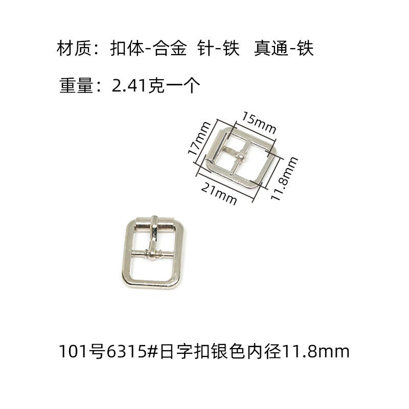 現物卸売日字バックル角型合金ダイカスト針バックル部品針通バックルベルトバックル部品靴バックル|undefined