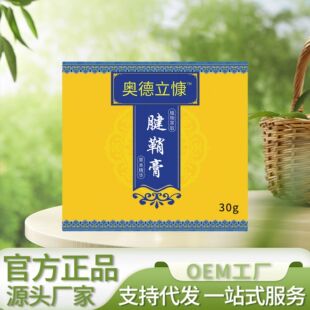 Audli Kang Tendon Sheath Cream 30g, Shake Tone Fast Hand Same, Source Factory Straight Hair