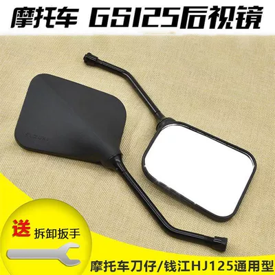 Old light riding GS125 Motorcycle rearview mirror