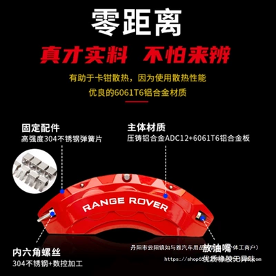 Brake caliper cover – Aluminum Alloy Brake Calipers for