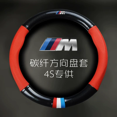 Steering wheel cover: 6 series X1X2X3X4X5X6X7 four seasons car - bmw-m-logo-carbon-fiber-upgraded-red-default-items