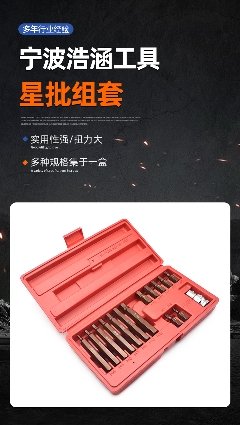 S2 Alloy Steel Star Bit Set Crv Screwdriver Bit H-Type M-Type Auto Repair Tool Screwdriver Bit Set Manufacturer Wholesale