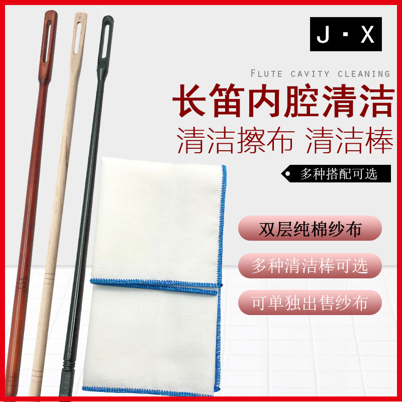 Flauta traje de limpieza de la cavidad interior varilla de limpieza Sonda de limpieza Tira de varilla flauta de varilla de limpieza paño de algodón paño de limpieza