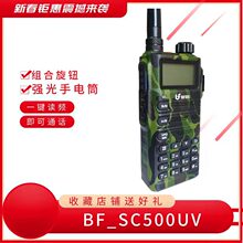 ����SC500 UV�p���Բʌ��v�C����ԽҰ��ɽ���g��̨����ͨӍ�o���