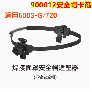 Techman Adapter Safety Helmet Headband Accessories Safety Helmet Headband Exchanger 900012 Clamp Spring