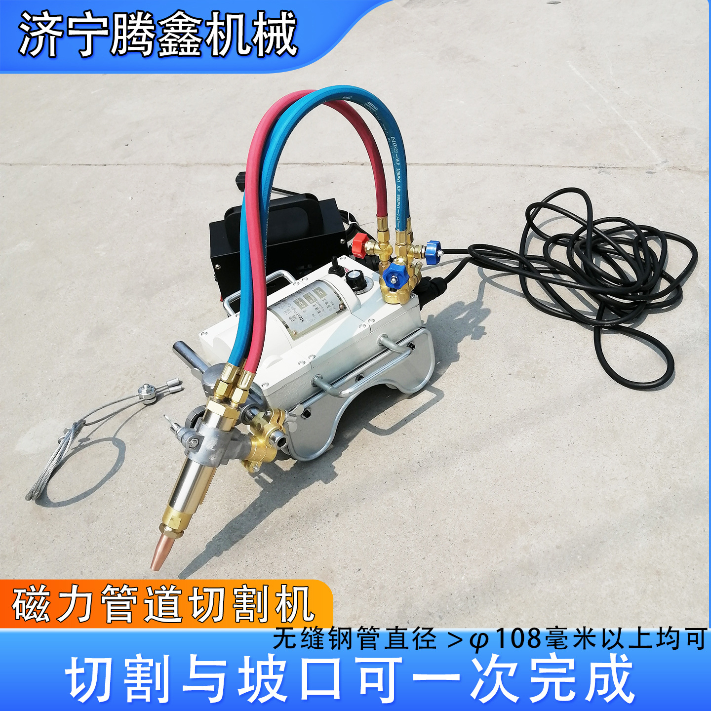 气割机 火焰切割坡口大管径无缝钢管 CG2-11磁力管道切割机 厂家