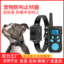 新款狗狗训练器 智能充电款止吠器 训狗器1000米 电子遥控训狗器