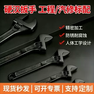 厂家定制德式黑镍活动扳手6-12寸活络活口扳手大全汽修五金工具
