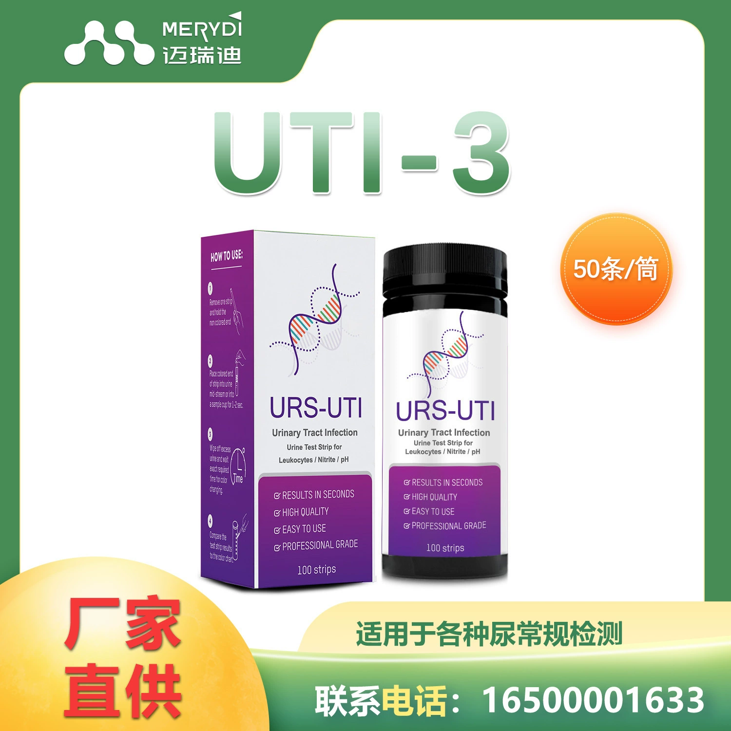 Обнаружение мочи рутинное 3-совместное лейкоцитарное нитрит PH повреждение почек первичный скрининг дома самопроверка Обнаружение экспортный пакет