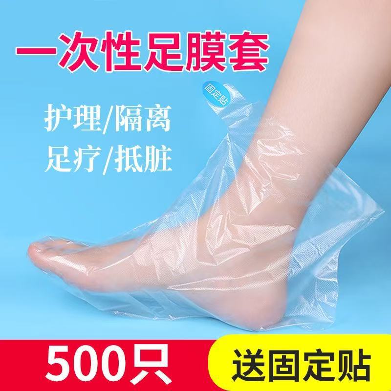 ✅ Disposable Foot Mask Covers, Hand Mask Covers, Foot Covers, Skating Socks, Shoe Try-On Covers, Foot and Hand Care, Direct Manufacturer ✅ Disposable Foot Mask Covers, Hand Mask Covers, Foot Covers, Skating Socks, Shoe Try-On Covers, Foot and Hand Care, Direct Manufacturer