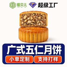 传统糕点;烘焙原料;月饼