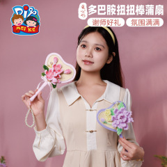 妇女节新款多巴胺扭扭棒蒲扇手工diy幼儿园制作材料包送老师爱心