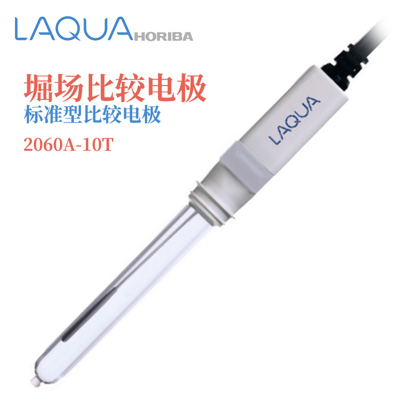 日本原装正品HORIBA堀场比较电极标准型比较电极2060A/2565A-10T