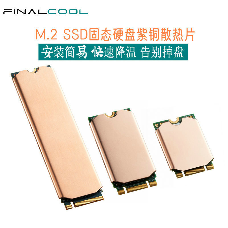 Hanche Notebook Heat Sink 2242 M.2SSD Copper Heat Sink Vest 2280 Solid State Drive Heat Sink 2230