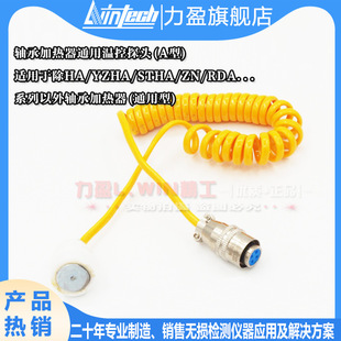 Direct Selling Bearing Heater Temperature Measurement Probe Special Temperature Measurement Line K-type Temperature Control Probe Tower Temperature Sensor