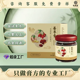 非处方滋补膏