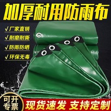 厂家直销防雨布防水PVC涂塑布防晒耐磨抗老化阻燃防潮货场码头用
