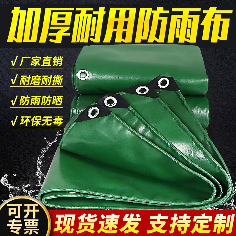 厂家直销防雨布防水PVC涂塑布防晒耐磨抗老化阻燃防潮货场码头用