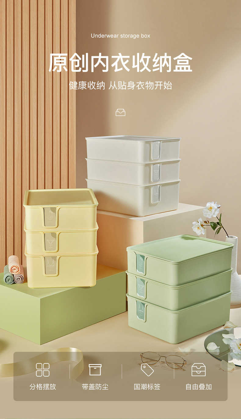 内衣收纳盒_01.jpg