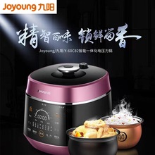 九.阳电压力锅Y-60C82家用6L升多功能双胆高压锅电饭锅炖汤煲焖有