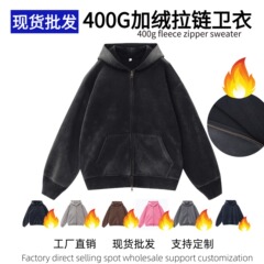 400G做旧水洗加绒卫衣批发 秋冬宽松型美式潮牌复古做旧拉链卫衣