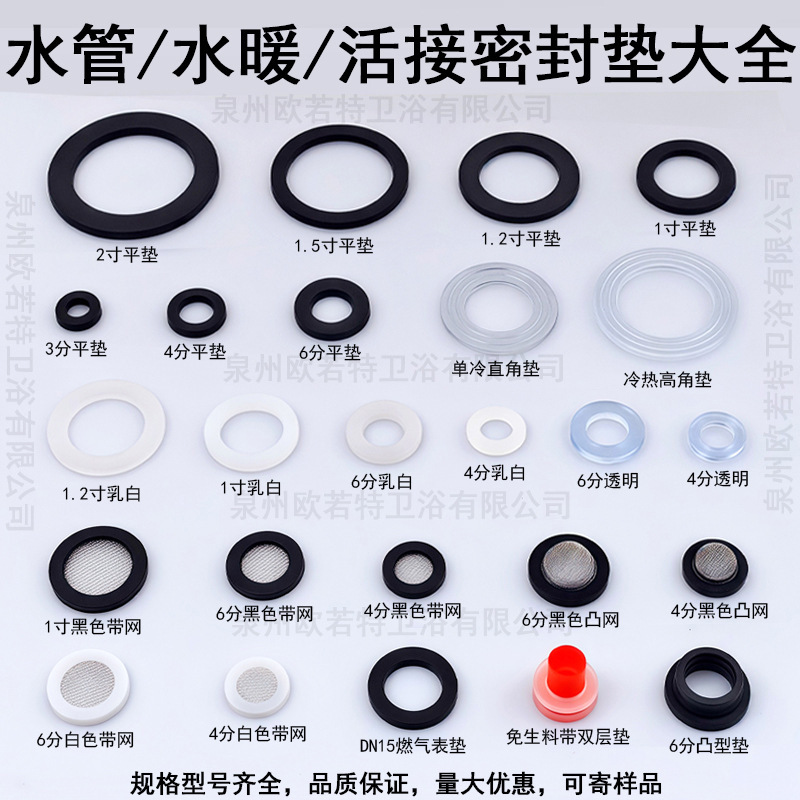 4-Point 6-Point 1-Inch Silicone Sealing Ring Water Heater Pipe Gasket Corrugated Pipe Shower Pipe Washer 2inch Rubber Gasket 4-Point 6-Point 1-Inch Silicone Sealing Ring Water Heater Pipe Gasket Corrugated Pipe Shower Pipe Washer 2inch Rubber Gasket