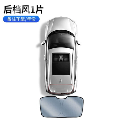 Car curtains – Gs4 E9 Aion Sunshade Graphene - rear-windshield-piece-graphene-protects-privacy-trumpchi-aion-ut-2025-newly-upgraded-graphene