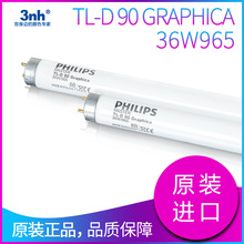 PHIPILS׼ԴD65ӡˢɫ36W965ɫTL-D 90GRAPHICA