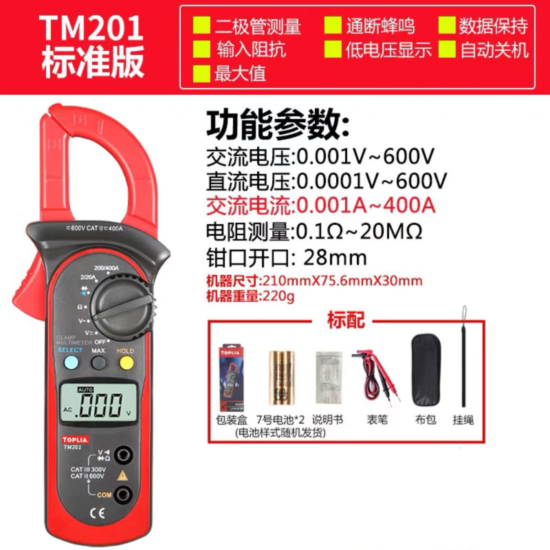 ユリドトリヤtm201/tm203/tm202高精度クランプメータデジタル電流クランプ表交流直流|undefined