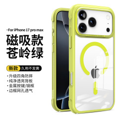 亚马逊适用于iPhone17promax手机壳四角防摔苹果16透明磁吸手机壳