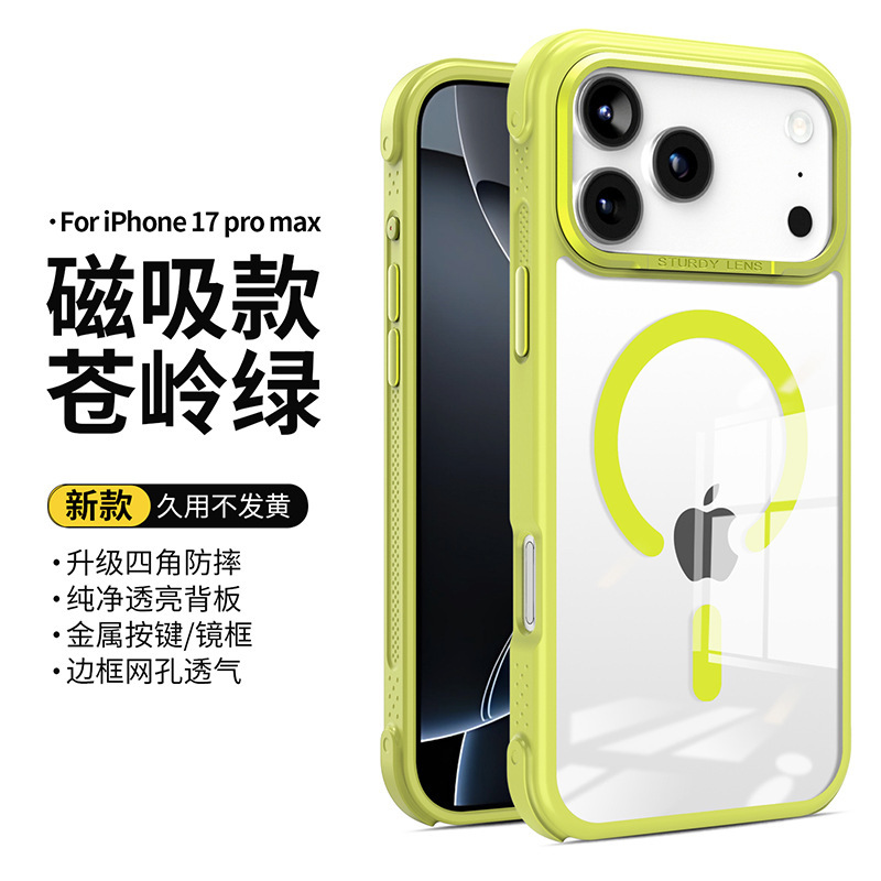 亚马逊适用于iPhone17promax手机壳四角防摔苹果16透明磁吸手机壳|undefined