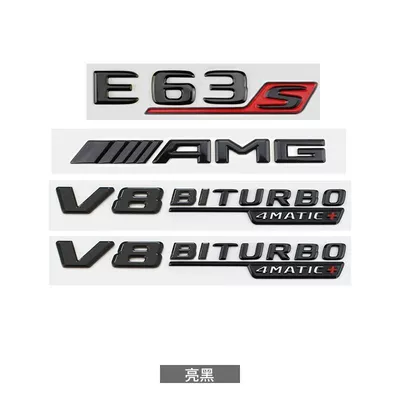 Car logo | rear and side emblems, black - standard-e63s