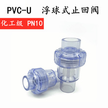 PVC����ֹ���y����ʽֹ���y ���{��ֹ�y ��ˮ��ʽֹ���y�Ś�20 25