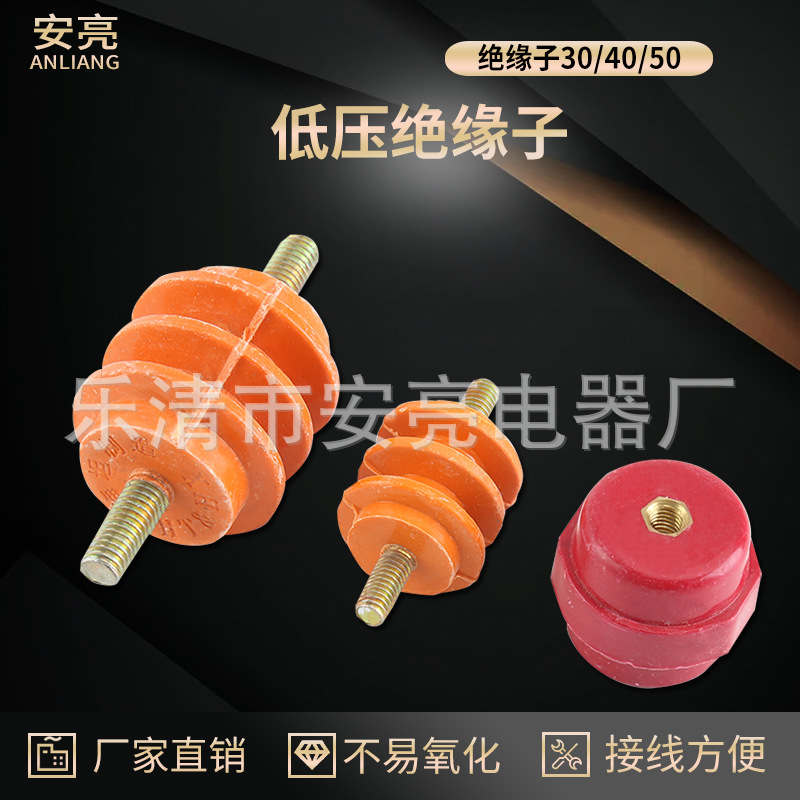 绝缘子零排现货供应低压绝缘子黄色绝缘子配电柜绝缘子零排绝缘子