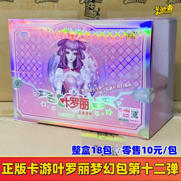 Ye★New version 10 yuan Dream 12 bullets★ Whole box 18 packs☆Retail 10 yuan/pack