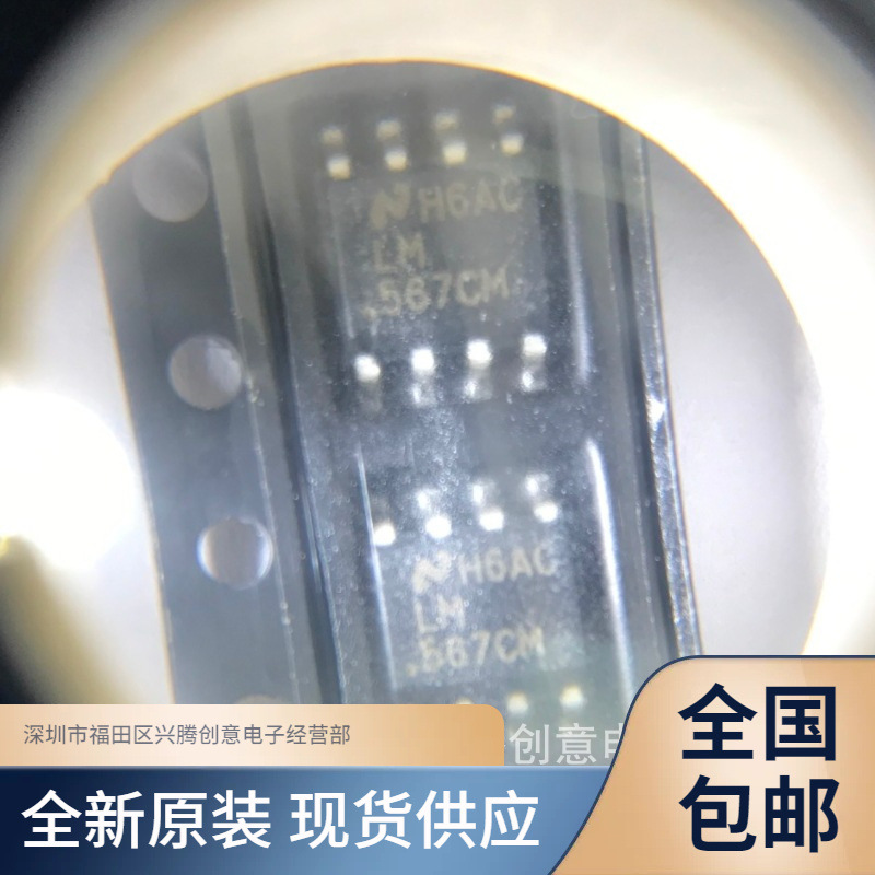 LM567CMX LM567CM 电路音调译码器 解码器IC 全新原装 质量保证