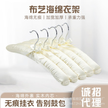 轻奢包布丝绸衣架家用防肩角防变形布艺海绵衣橱收纳衣服撑子