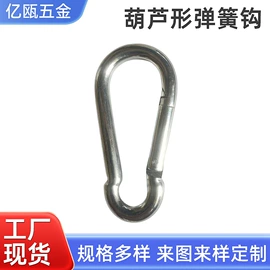 登山扣、钩;连接环;吊钩、抓钩