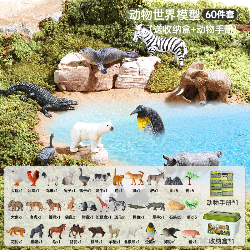 貝恩施動物シミュレーションモデル子供玩具早教セット赤ちゃん認知恐竜玩具3dプリント玩具|undefined