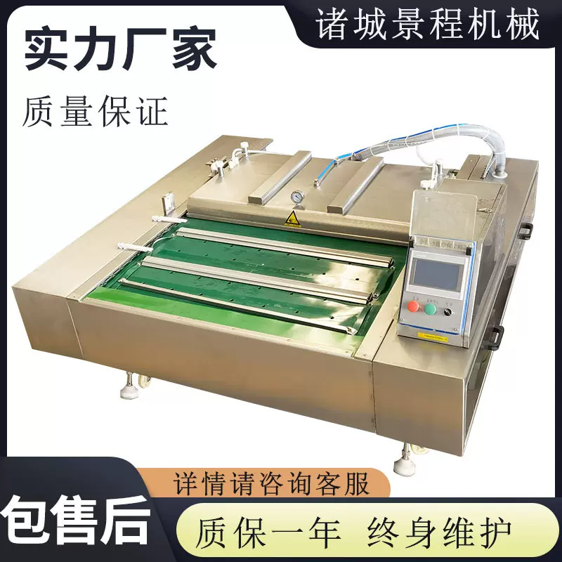 食品抽真空包装机坚果大产量滚动式包装设备食品酱菜封口包装机