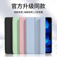 适用华为平板MatePad115s硅胶保护套11.5英寸三折轻薄保护壳防摔