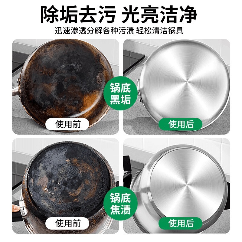 锅底除垢泥膜家用洗锅底清洁泥膜厨房黑垢除垢泥膜去除黑焦批发|undefined