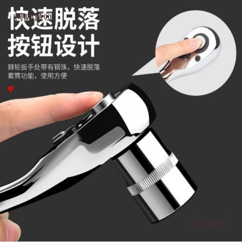 多功能棘轮扳手  可调式双向快速扳手6-22mm公英制板子快扳麦太保