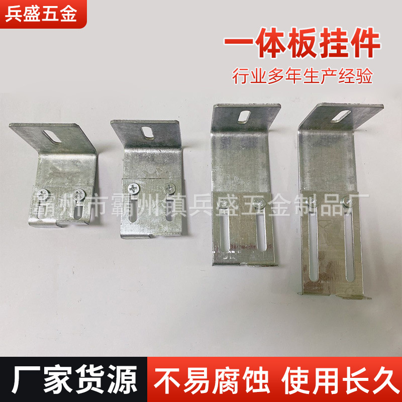 外墙保温装饰一体板挂件蝴蝶型镀锌板干字型链接扣件一体板挂件