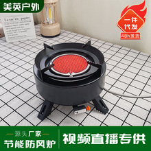 厂家直供卡式炉炉便携式烧烤套装炉露营设备烧水灶红外线