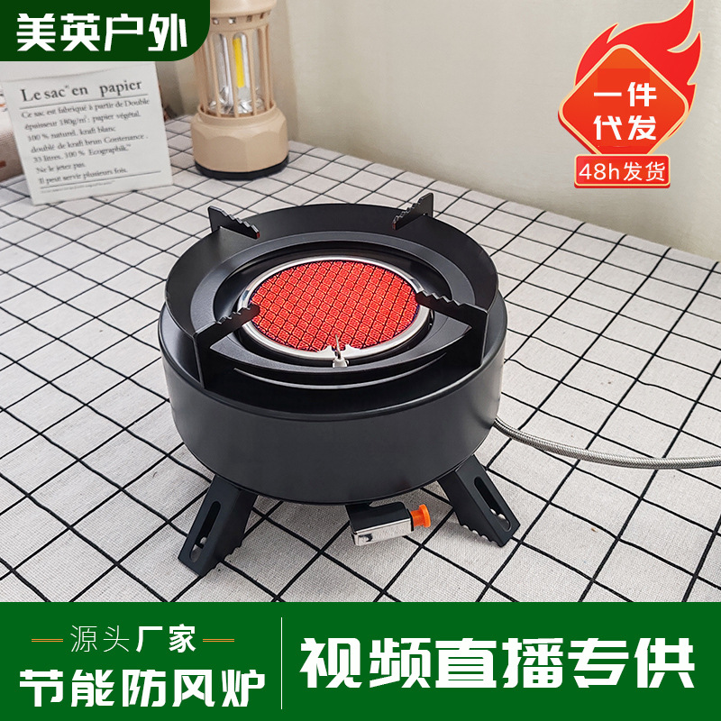 厂家直供卡式炉炉便携式烧烤套装炉露营设备烧水灶红外线