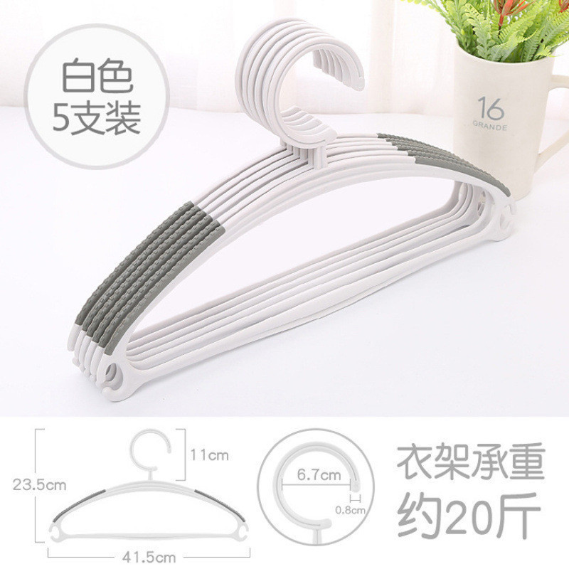 衣架家用挂衣护衣无痕衣架防肩角不起包宿舍用塑料架衣架子晒衣撑|undefined