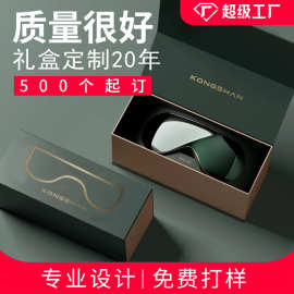 眼镜包装盒定制烫金高级感包装盒书型盒纸盒定做彩色硬纸礼品盒