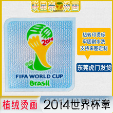 定制新款2014徽章世界杯字母热转印烫画贴图布料定制印花印章批发